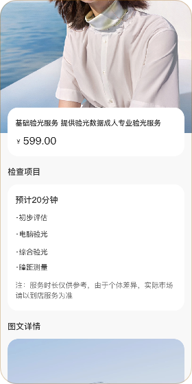 AI 智能虚拟试戴